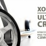 Xootr Ultra Cruz
