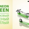 Xootr MG Neon Green